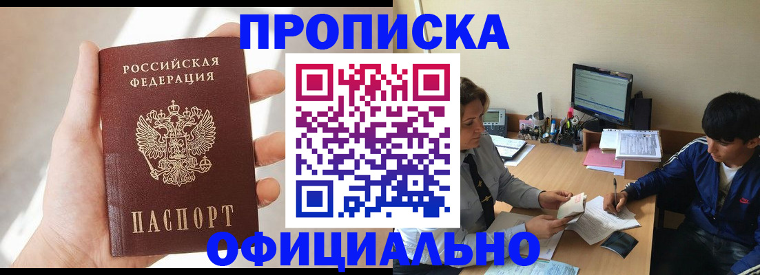 временная регистрация надежно в Адыгее