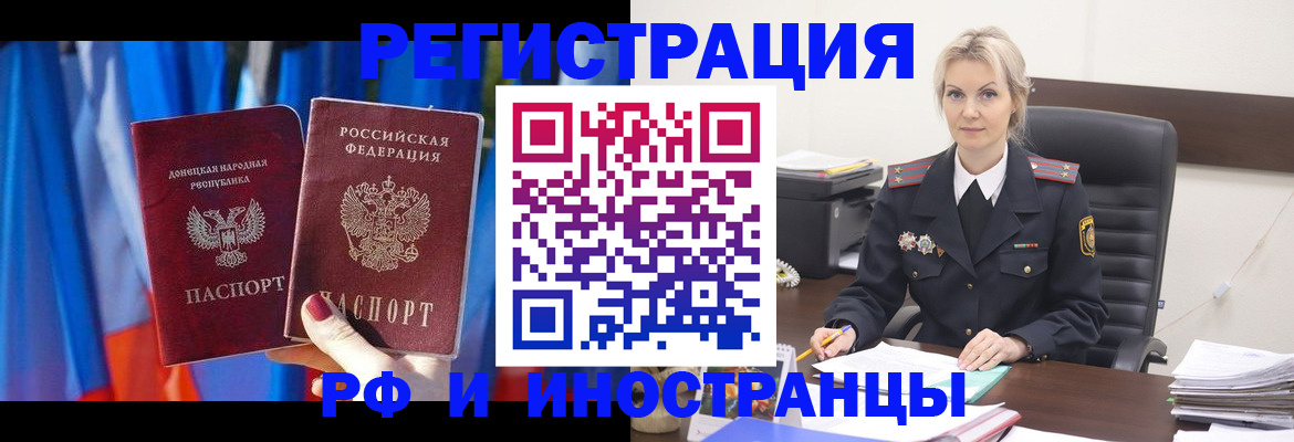 временная регистрация в квартире в Адыгее