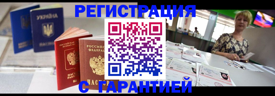 временная регистрация для всех в Адыгее