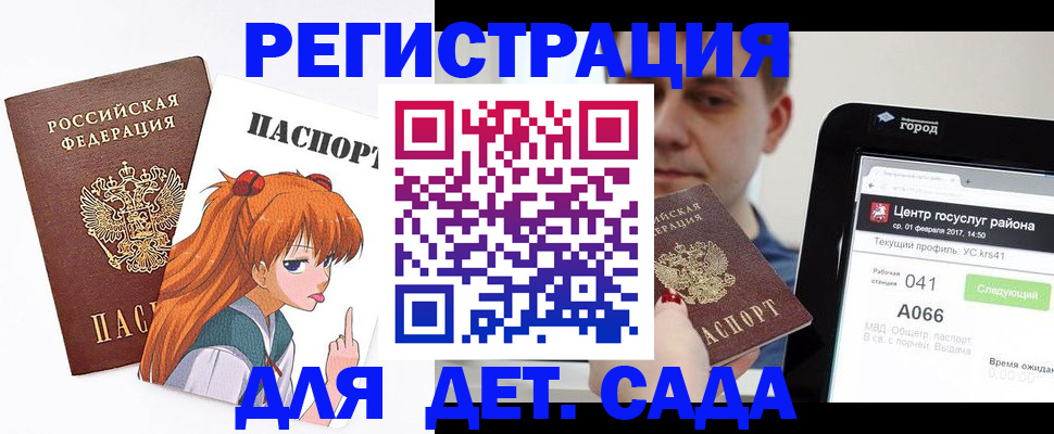 временная регистрация госуслуги в Адыгее