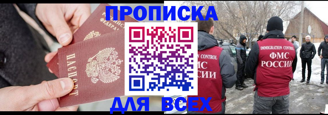 временная регистрация в Адыгее