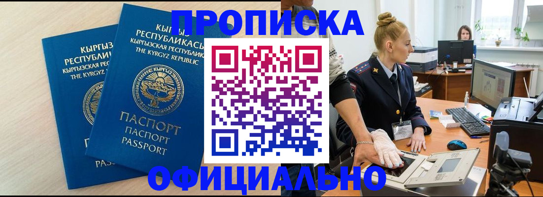 где прописаться в Адыгее