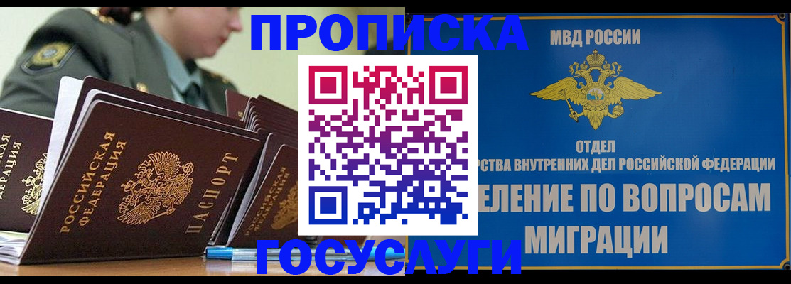 временная регистрация надежно в Адыгее
