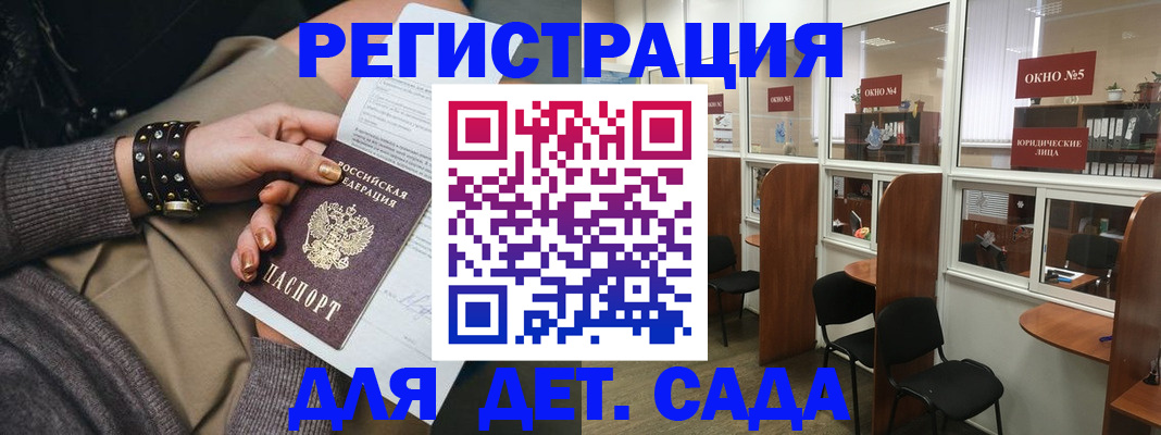 временная регистрация в Адыгее